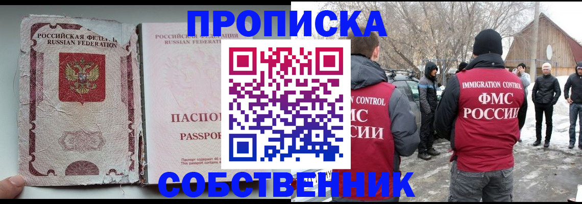 прописка штамп в Касимове