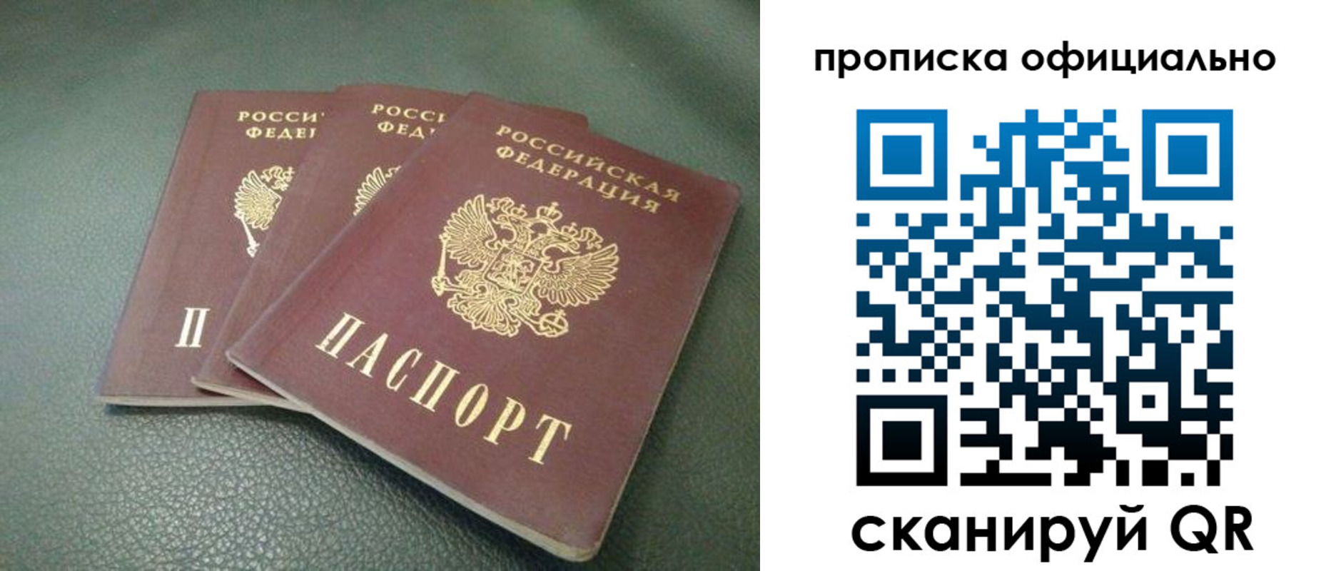 прописка для школы в Касимове