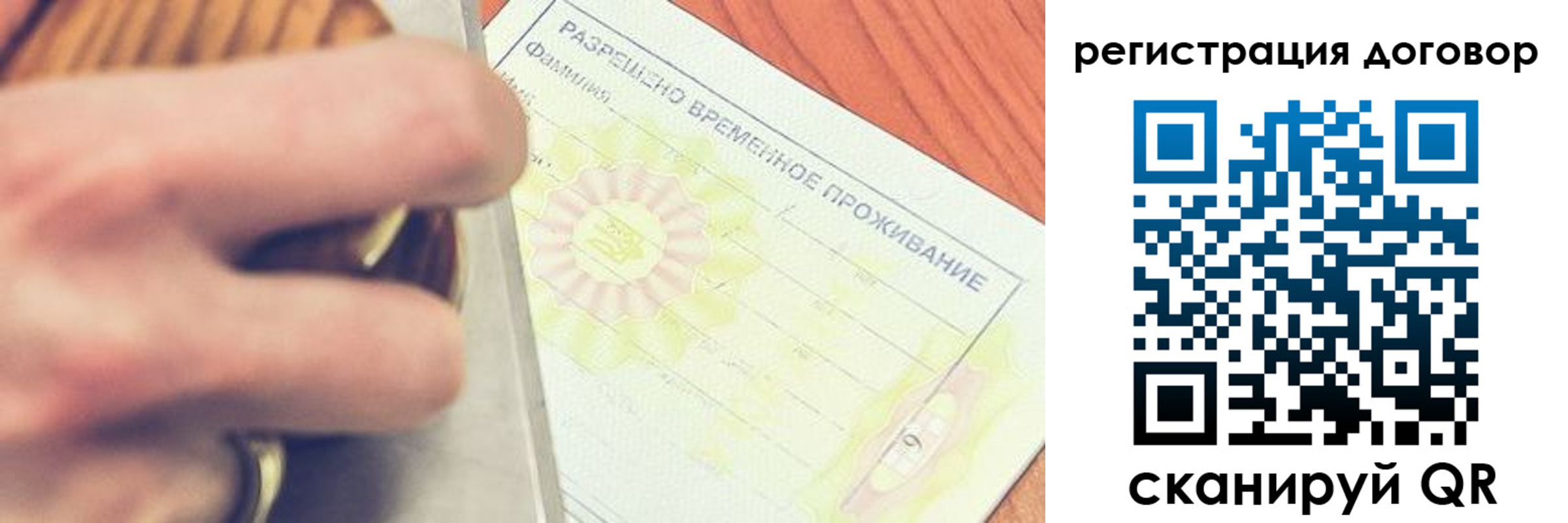 временная регистрация гарантия в Касимове