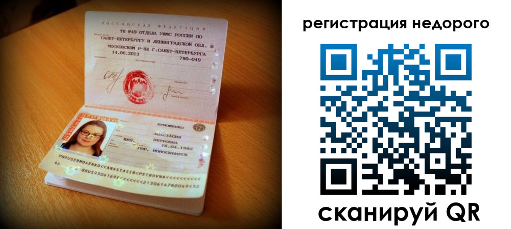 регистрация в Касимове