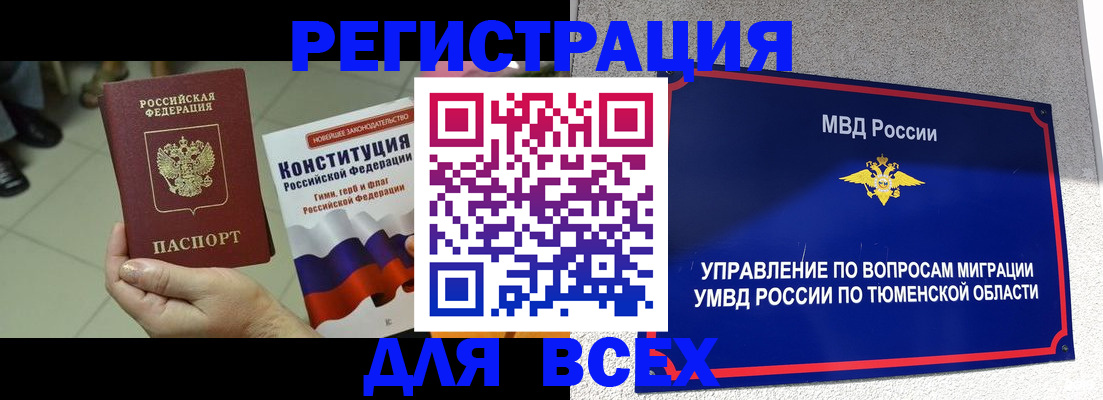временная прописка в Касимове