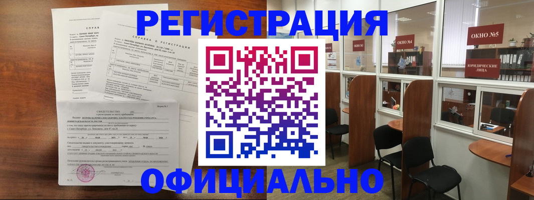 прописка в квартире в Касимове