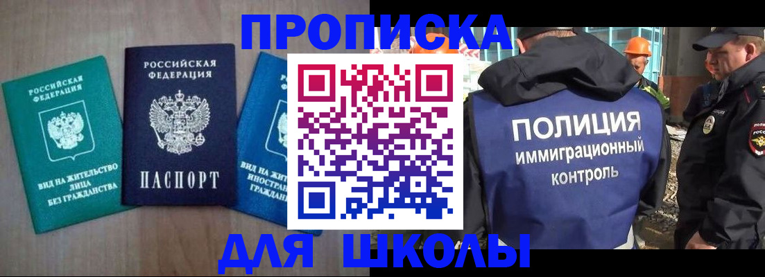 прописка иностранных граждан в Касимове