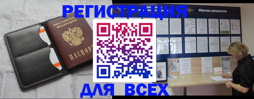 прописка гарантия в Касимове