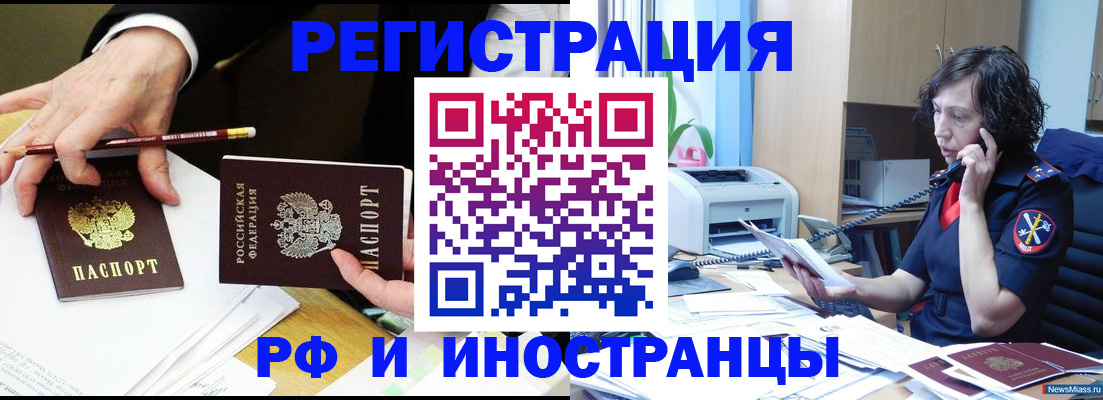 временная регистрация недорого в Касимове